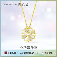周大生心動(dòng)四葉草項(xiàng)鏈銀套鏈S925銀鑲嵌送女友送老婆生日禮物女