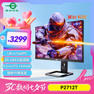 泰坦軍團27英寸Ultra FastIPS  2K 原生400Hz專業(yè)電競顯示器 硬件低藍光 10Bit 0.5ms HDR400廣色域 P2712T