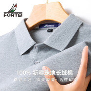 富鋌（FORTEI）【100%新疆珠地棉】夏季中年男士翻領(lǐng)POLO衫男吸濕透氣輕薄T恤男