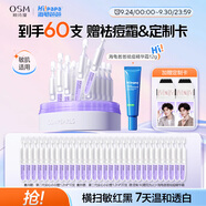 歐詩漫（OSM）舒顏修白次拋精華曬后美白提亮安心小白管化妝品中秋禮物女30支