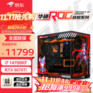 華碩全家桶14700KF/U7 265KF主機(jī)RTX5070Ti顯卡RO姬/吹雪定制ROG太陽神顯卡游戲組裝電腦主機(jī)DIY組裝機(jī) 配二丨i7 14700KF+RTX5070Ti