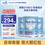 荷蘭牛欄深度水解奶粉嬰幼兒特殊配方pepti荷蘭諾優(yōu)能版牛奶蛋白過(guò)敏 【咨詢(xún)立省50】荷蘭牛欄深度水解2段3罐