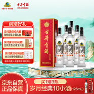 古井貢酒 歲月經(jīng)典10 濃香型白酒 55度 750ml*6瓶 整箱裝