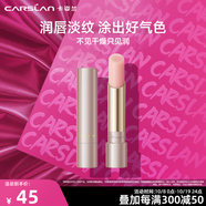 卡姿蘭（Carslan）輕吻唇釉口紅有色唇膏花卉潤(rùn)唇膏滋潤(rùn)改善唇紋生日禮物送女生閨蜜 輕盈潤(rùn)色護(hù)唇膏