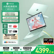 華碩（ASUS）a豆14 Air 高性能AI超輕薄筆記本電腦游戲辦公學(xué)生 國家補貼20% R9 8945H 32G 1T 鼠尾草青 2.8K120Hz OLED屏 預裝office