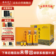 釣魚臺 貴賓酒（第三代）醬香型白酒 禮盒裝 53度 500mL*2瓶*3盒 整箱裝