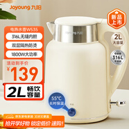 九陽(yáng)（Joyoung）熱水壺?zé)畨仉娝畨?L容量 316L不銹鋼一體無(wú)縫0膠 恒溫水壺K20FD-W535