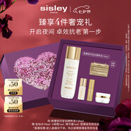 希思黎（Sisley）致臻夜間金鉆精粹液140ml爽膚水護(hù)膚品套裝送女友七夕情人節(jié)禮物