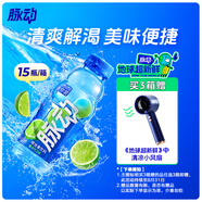 脈動青檸口味 400ML*15瓶 迷你小瓶低糖維生素運動功能飲料宋雨琦同款