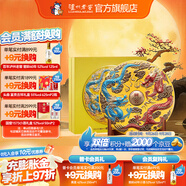 國窖1573【中秋送禮】龍藏天釀 濃香型白酒 56度 1.573L 1瓶 龍年新春定制酒