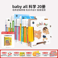 蓋世童書 Babyall數(shù)科學(xué)系列全套英文中英雙語書籍英語啟蒙嬰幼兒童繪本寶寶早教書點讀物小學(xué)生教材支持小怪獸點讀筆點讀 科學(xué)20冊(中英雙語版)