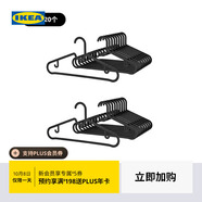 宜家（IKEA）SPRUTTIG埃斯汀衣架晾衣架掛衣架收納衣?lián)我路焓覂燃矣脤W(xué)生宿舍 黑色衣架10只裝*2