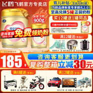飛鶴超級飛帆臻愛(ài)倍護3段（12-36個(gè)月）嬰幼兒乳鐵蛋白配方牛奶粉900g 6罐（注冊送900克）