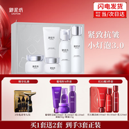 御泥坊光感小燈泡水乳護膚套裝禮盒提拉緊致提亮膚色補水保濕教師節(jié)禮物 小燈泡5件+葡萄籽3件+眼霜+紅石榴3件
