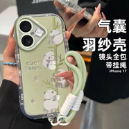 世韓適用蘋(píng)果17手機殼iphone17保護套高級感氣囊防摔全包鏡頭國潮輕奢創(chuàng  )意男女款羽紗殼綠竹熊貓配掛繩