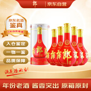 郎酒 紅花郎十五(15) 2022年 醬香型白酒 53度 500ml*6瓶 整箱裝 陳年老酒 【名酒鑒真】