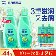 飄柔滋潤去屑洗發(fā)水男士女士洗發(fā)露液洗頭膏套裝500g*2柔順香氛