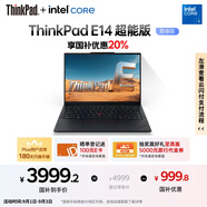 ThinkPad【國家補貼20%】聯(lián)想筆記本電腦E14 2025超能版 商務(wù)辦公學(xué)生輕薄本 英特爾酷睿5 16G 1T 2.8K黑色
