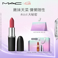M.A.C魅可大子彈頭mac口紅啞光高級顯白#664大秘密 效期至26年10月
