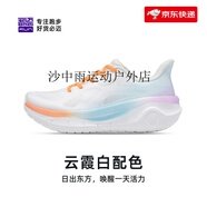 暢影（）遠征者厚道跑步鞋男女緩震耐磨透氣休閑跳繩健身運動(dòng) 云霞白[女] 36