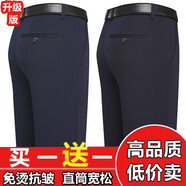 七匹狼新款男士休閑褲春秋冬季爸爸褲長褲子厚款西褲中老年人40-50歲穿 寶藍+厚款藏青 厚款 36