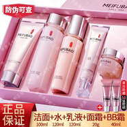 美膚寶套裝保濕保濕護膚品水乳霜全套專(zhuān)柜正品京東營(yíng)自 禮盒特惠潔面+水+乳+面霜+BB霜