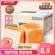 三只松鼠手撕面包代餐休閑零食點心孕婦兒童生日軟面包早餐禮盒 【約3袋】純奶手撕面包240g