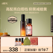 HBN水乳套裝美白提拉煥亮緊致補水保濕護膚品生日禮物
