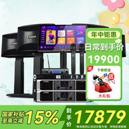 雅馬哈KMS910家庭影院ktv音響組合家用套裝 ktv點(diǎn)歌機一體機 卡拉OK音響套裝家庭影院 【KMS910系列4.0】旗艦款套裝