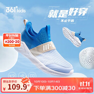 361°童鞋 兒童運動(dòng)鞋一腳蹬25夏男女童輕彈透氣免系帶跑鞋 藍31