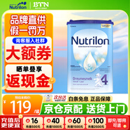 荷蘭牛欄1段嬰幼兒奶粉 諾優(yōu)能原裝進(jìn)口 4段1罐【推薦6罐一月量】