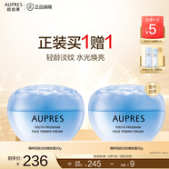 歐珀萊（AUPRES）滋潤緊致淡紋保濕乳液面霜  臻粹輕齡淡紋嫩膚霜50g 50g