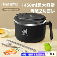 廣意 304不銹鋼泡面碗筷帶蓋學(xué)生飯盒餐盒上班族食堂送餐具黑色GY8860