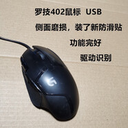 華碩（ASUS）二手牧馬人RGB五代血手102402網(wǎng)吧有線游戲吃雞鼠標usb 套餐一 羅技402