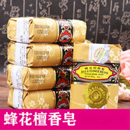 蜂花檀香皂 *5塊沐浴肥皂制皂潔面皂茉莉玫瑰旗艦 茉莉皂2塊裝 125g