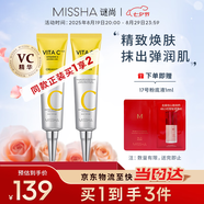 謎尚（MISSHA）維生素C煥顏面霜30ml保濕補水滋潤緊致抗皺提亮膚色