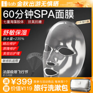 艾萊博（iLab）(海洋多肽膠原)60分鐘SPA面膜(舒敏保濕)海藻凝膠面膜1片 1片旅行裝