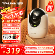 普聯(lián)（TP-LINK）800萬4K全彩智能攝像頭 室內(nèi)監(jiān)控器360度全景夜視手機遠程一鍵通話寶寶寵物看護 IPC48DW+128G卡
