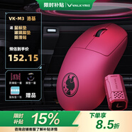 瓦爾基里（VALKYRIE）VK M3 有線/2.4G/藍牙三模電競鼠標(biāo) 8K無線接收器 40g輕量化 對稱收腰電競鼠 VK M3 Loki 洛基+防滑貼