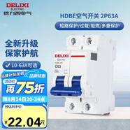 德力西（DELIXI）空氣開(kāi)關(guān) HDBE632C63 家用空開(kāi)小型斷路器2P雙極斷路器 2P63A