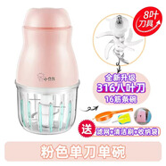 小貝熊【月銷過(guò)萬(wàn)】小貝熊輔食機(jī)嬰兒輔食機(jī)料理機(jī)寶寶迷你電動(dòng)家用多功能料理機(jī)榨汁 【升級(jí)8葉刀頭】粉色（標(biāo)配）
