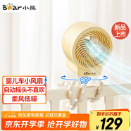 小熊（Bear）電風扇風寶嬰兒車風扇可搖頭小風扇八爪魚電風扇寶寶專用推車桌面夾扇兒童床上電扇DFS-K05C3
