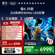 TCL雷鳥 京東聯(lián)合首發(fā) 鶴6 25款 98英寸【底座送裝一體】MiniLED國家補貼98/100英寸電視機98S595C-A
