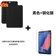【品質(zhì)原裝】三星Galaxy Tab S2 9.7保護套SM-T815C休眠T710平板T 黑色+鋼化膜 三星T550_T555C_P550_P555C_(
