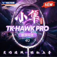 威克多（VICTOR）勝利羽毛球拍全碳素升級(jí)版小隼TK-HAWK PRO/J/4U萱草紫已穿線