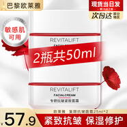 歐萊雅（L'OREAL）日霜復(fù)顏視黃醇抗皺緊致女士面霜保濕乳補(bǔ)水液護(hù)膚品晚霜組合套裝 復(fù)顏抗皺面霜25ml*2