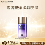 歐珀萊時光鎖緊致彈潤精華乳 滋潤型65mL有效期:2026/01/01-2026/04/01
