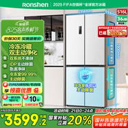 容聲516升雙凈雙系統(tǒng)十字對開四開門電冰箱家用一級能效風(fēng)冷無霜BCD-516WD1FPA白526十字款國家補(bǔ)貼20%