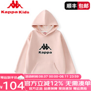 Kappa Kids卡帕兒童連帽衛(wèi)衣2025春秋款童裝男童上衣男孩女童休閑 粉色 150 cm