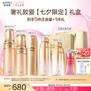 歐珀萊（AUPRES）【七夕禮物】送女友老婆 臻源凝時精華護膚套裝提亮緊致飽滿淡紋 清潤型水乳+潔面 3件套